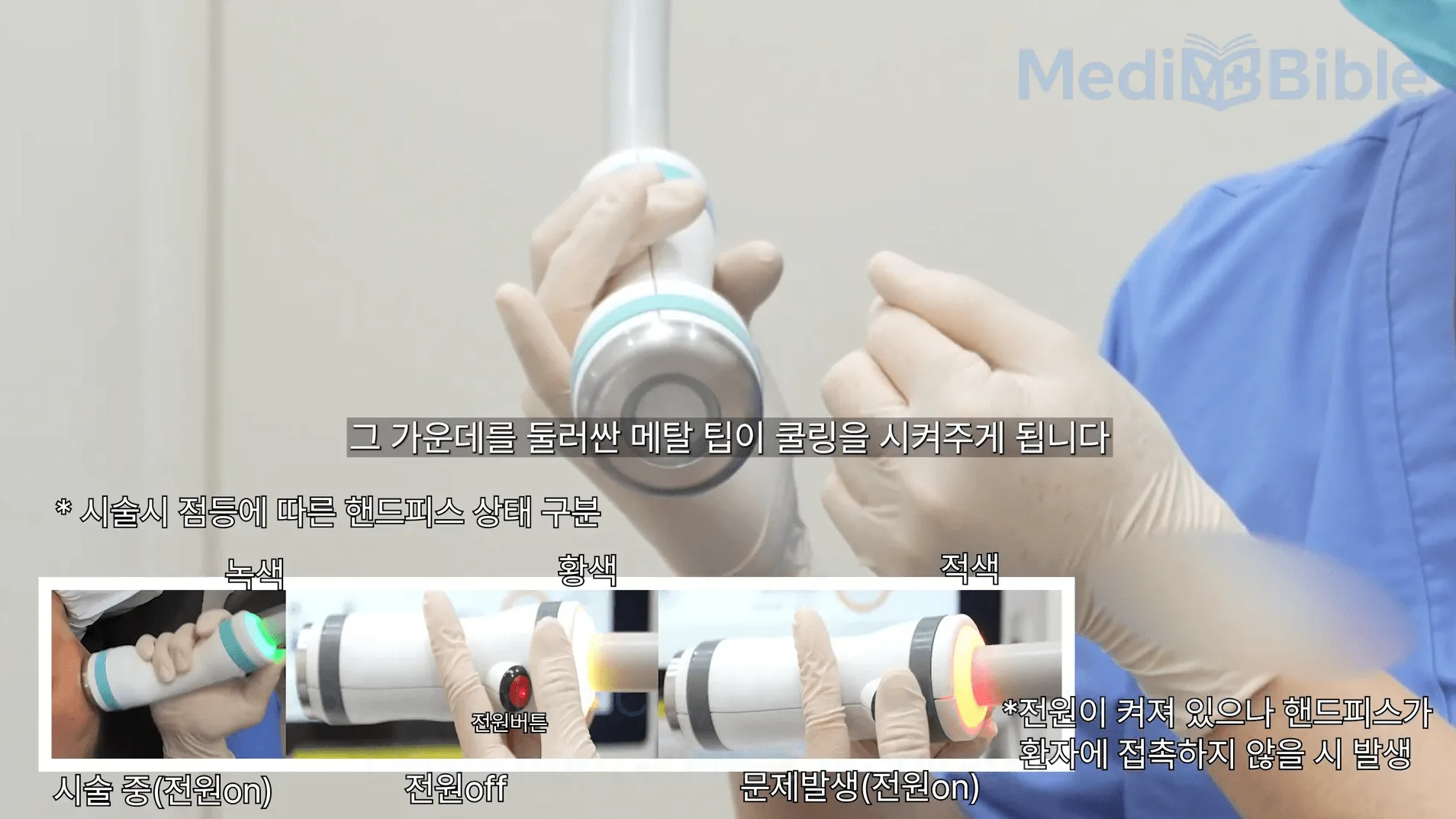 강의 영상 · 보톡스 기법